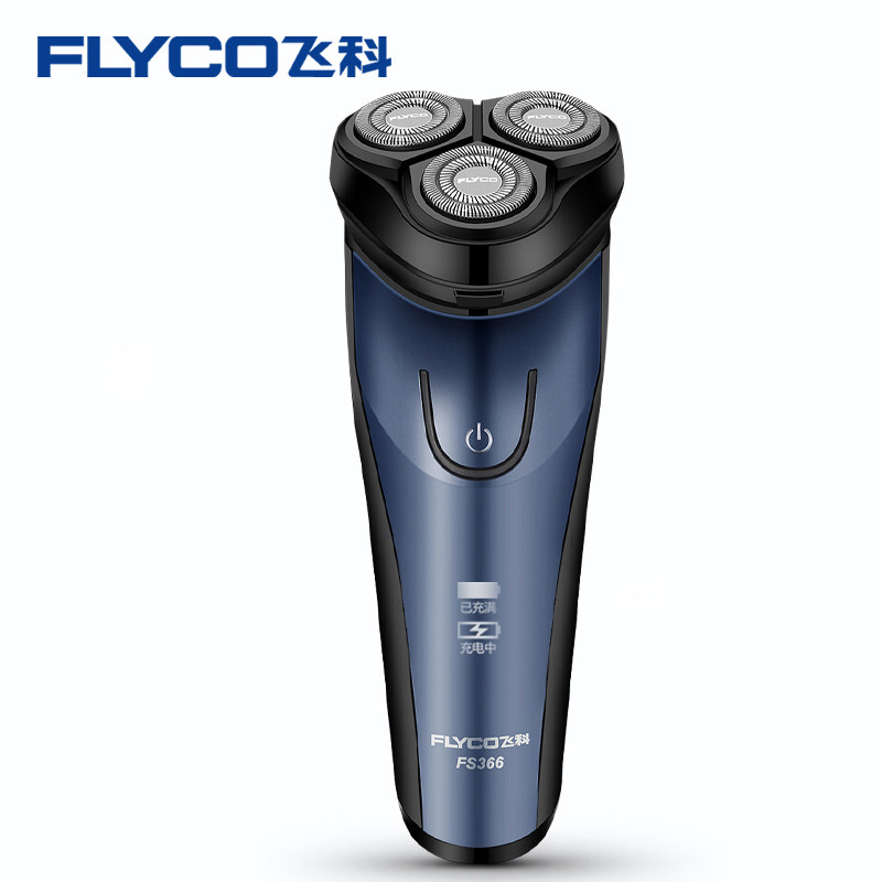 飞科电动fs366男士智能胡须刀 兰江电器剃须刀