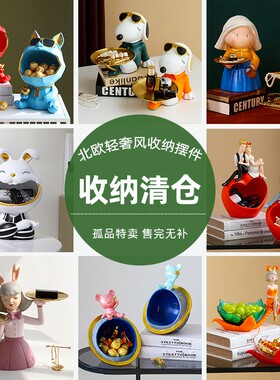 清仓捡漏-进门玄关钥匙收纳摆件