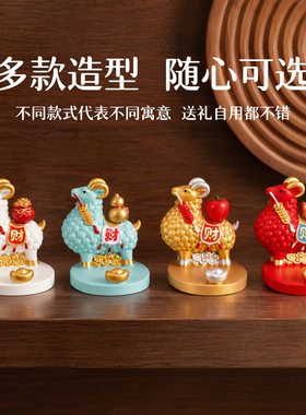 2027羊年吉祥物生肖小羊摆件