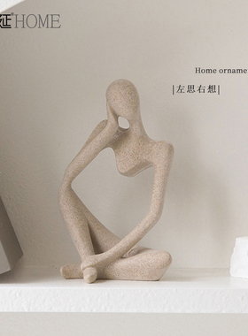 左思右想思考者家居装饰抽象人物