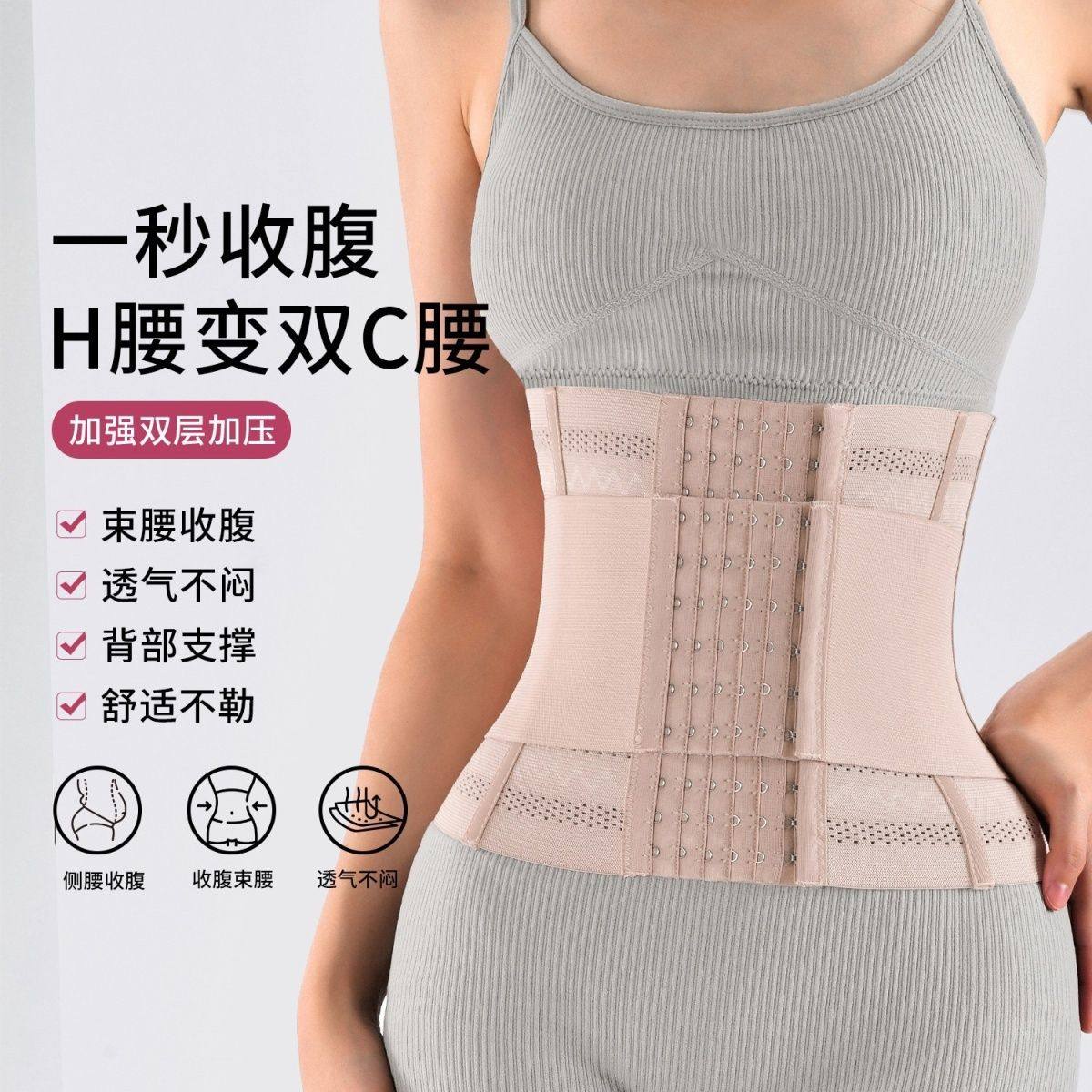 束腰收腹带瘦身强力收腹塑形运动护腰带健身不卷边女士产后收肚子,淘宝优惠券,粉丝福利购,淘宝优惠卷