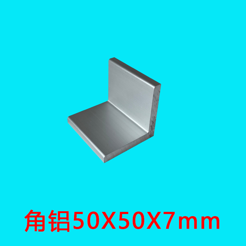 L型角铝50507mm包边护角角铝型材等边直角铝 工业角铝50X50X7mm - 图0