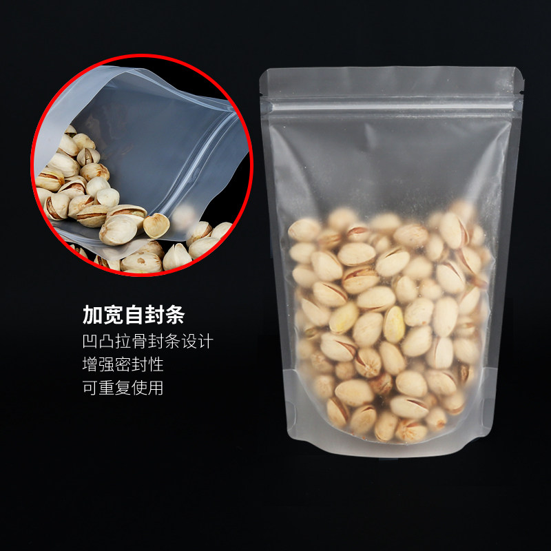 加厚磨砂透明自立自封袋花茶干果五谷杂粮包装密封防潮立式塑封袋,淘宝优惠券,粉丝福利购,淘宝优惠卷