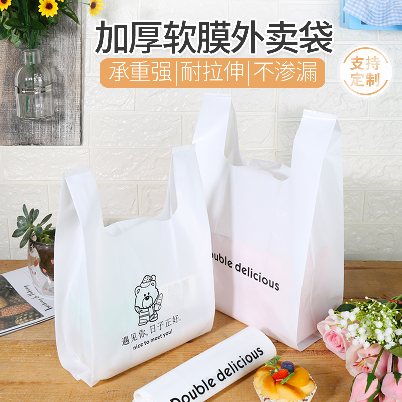 一次性透明水果沙拉打包袋食品快餐外卖打包袋烘焙面包袋手提袋子 - 图1