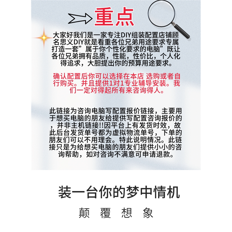 组装电脑配置在线咨询DIY定制家用整机办公主机升级评估清单报价