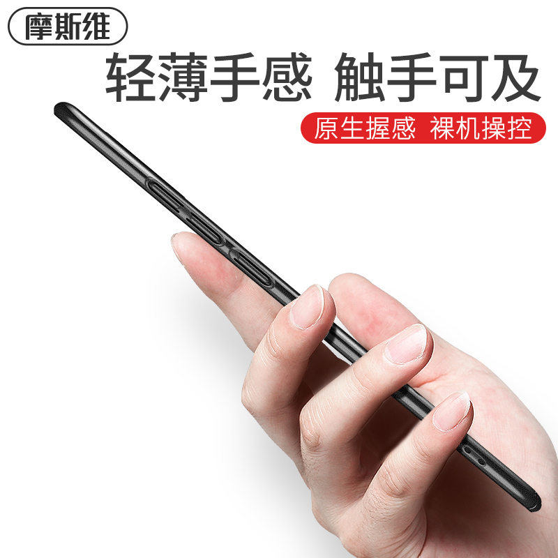 msvii旗舰店摩斯维 红米note8pro手机壳小米note8保护套note7超薄磨砂硬壳Redminote8防摔note7pro外壳Redmi男por0