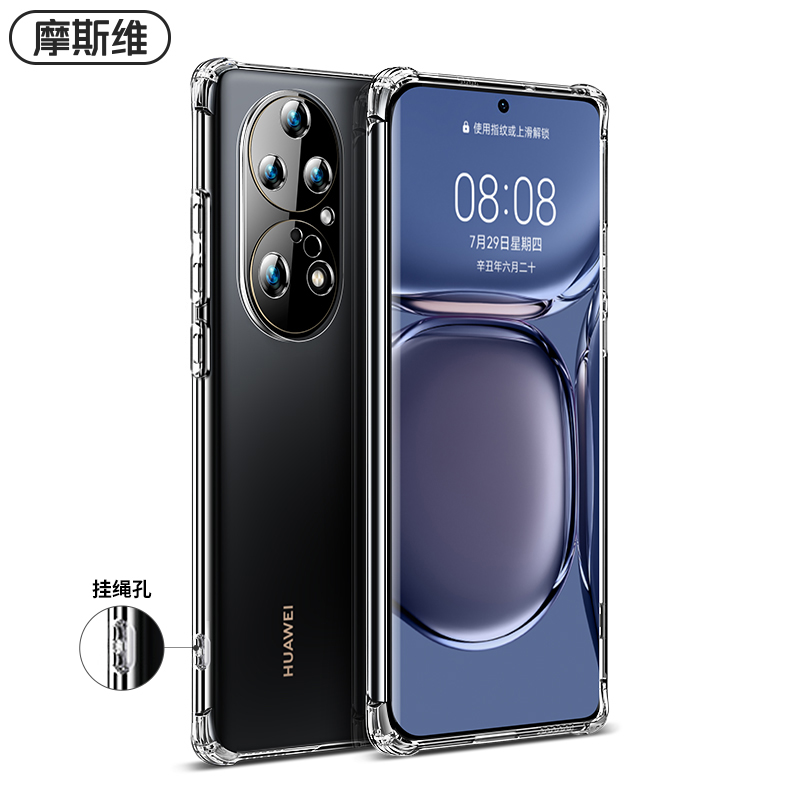 摩斯维 适用华为p50pro手机壳2024新款p50透明手机套p50e气囊保护软硅胶防摔女镜头全包限量版的高级感外壳 - 图0