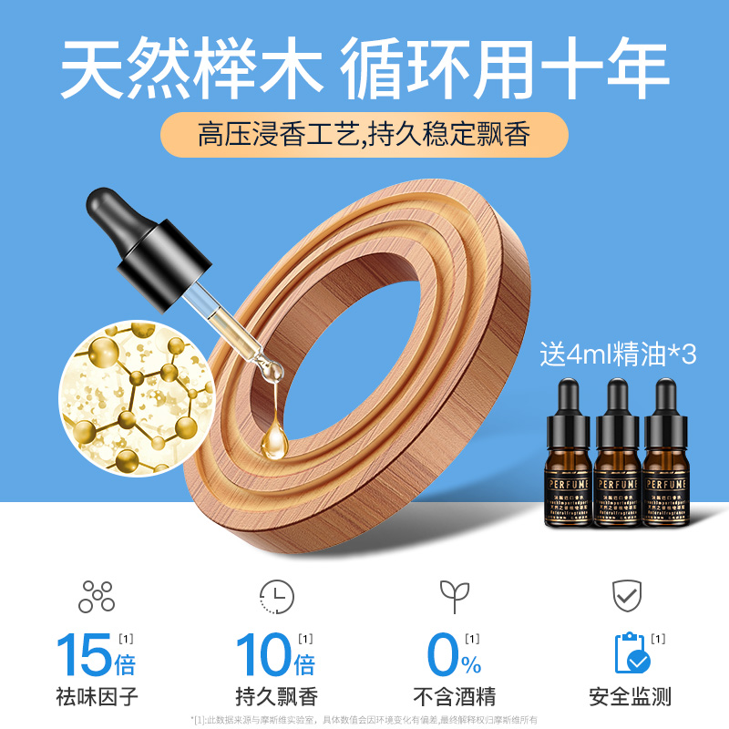 msvii旗舰店车载香水汽车内香薰车上持久淡香氛高档车用品除味固体香膏男摆件1