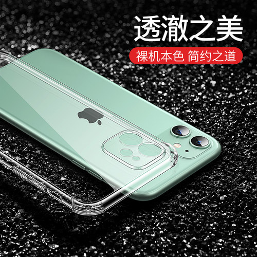 摩斯维 适用于苹果11手机壳iphone11promax新款16防摔15气囊13透明14软硅胶套pro保护max全包2025款12男plus - 图3