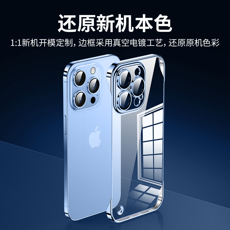 摩斯维 适用苹果13手机壳iphone15ProMax新款14透明无边框12超薄半包保护套15plus裸机手感电镀外壳男女2024 - 图0