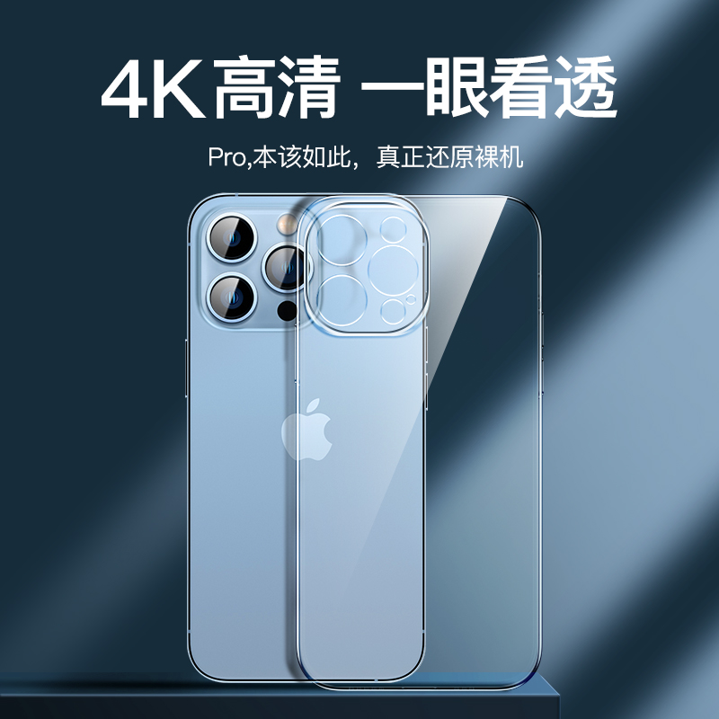 摩斯维 适用苹果13手机壳iPhone13promax透明防摔软壳12pro硅胶保护套2024新款15超薄ip14plus镜头全包11pm - 图0