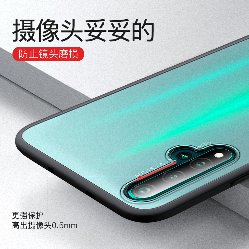 msvii旗舰店摩斯维 华为荣耀20手机壳20pro全包防摔保护套v20软硅胶20s超薄轻薄磨砂外壳honor二十时尚男个性潮流女2