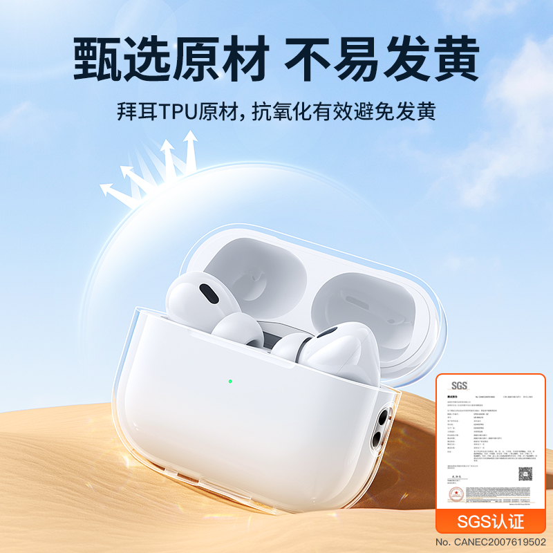 摩斯维 适用苹果airpodspro2保护套airpods3蓝牙耳机壳airpod一代第二代pro三代超薄透明ipod软硅胶ipods