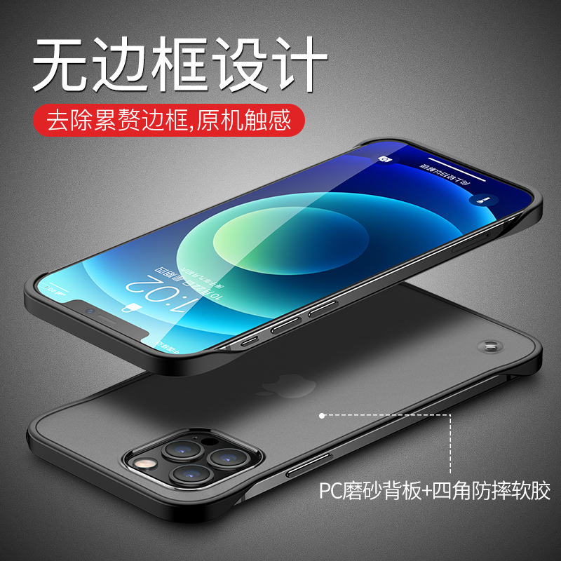 摩斯维适用苹果12手机壳iphone12promax无边框超薄13新款15保护套12pro磨砂mini半包max男迷你透明por-图0