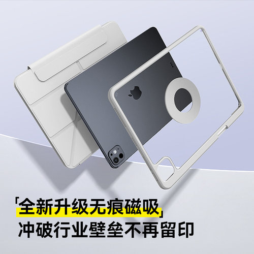 摩斯维 ipad11保护壳air8/7保护套a16适用苹果平板Pro磁吸9拆分带笔槽13英寸2025款6电脑5第10代M3全包外壳4 - 图0