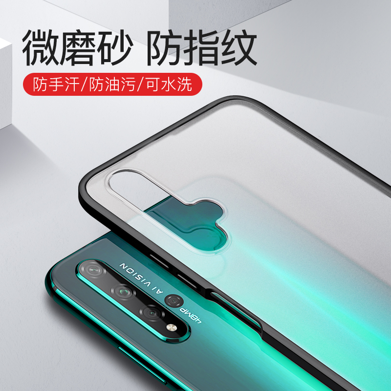 msvii旗舰店摩斯维 华为荣耀20手机壳20pro全包防摔保护套v20软硅胶20s超薄轻薄磨砂外壳honor二十时尚男个性潮流女0