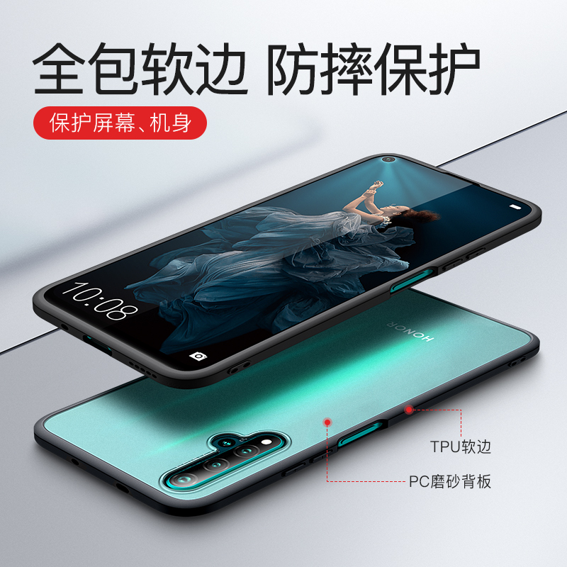 msvii旗舰店摩斯维 华为荣耀20手机壳20pro全包防摔保护套v20软硅胶20s超薄轻薄磨砂外壳honor二十时尚男个性潮流女3