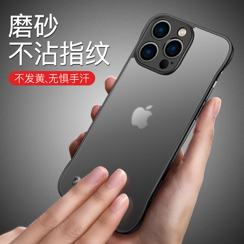 摩斯维适用苹果13手机壳13promax手机套iphone13无边框2024新款13pro超薄12半包max裸机手感14男士15高级-图2