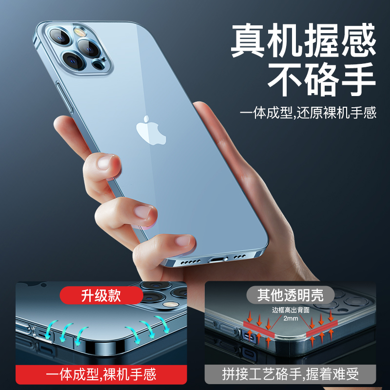 摩斯维 适用苹果13手机壳iPhone13promax透明防摔软壳12pro硅胶保护套2024新款15超薄ip14plus镜头全包11pm - 图3