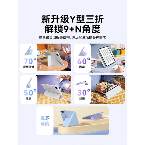 摩斯维 iPad11保护壳air7保护套a16适用苹果6平板pro磁吸5可拆分离mini第9代2025款8外壳13英寸10带笔槽4防弯 - 图3