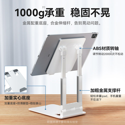 摩斯维 平板支架ipad支撑架手机桌面架子pad电脑专用可调节升降高度折叠便携放适用华为苹果小米通用2026新款 - 图1