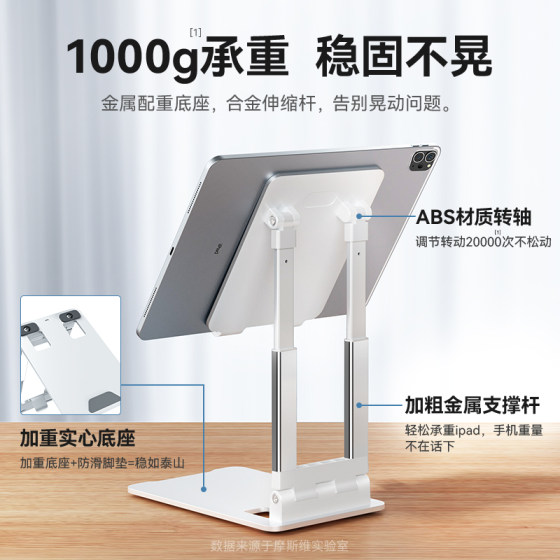 Suitable for tablet stand ipad support stand computer special