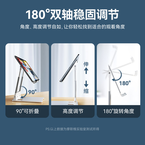 摩斯维 平板支架ipad支撑架手机桌面架子pad电脑专用可调节升降高度折叠便携放适用华为苹果小米通用2026新款 - 图0
