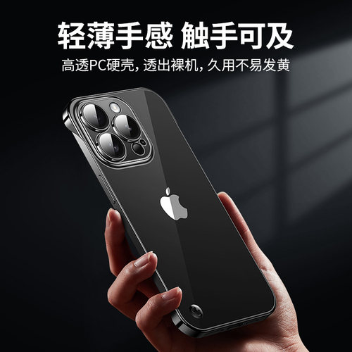 摩斯维适用苹果15手机壳iphone15promax超薄透明无边框2024新款15pro的裸机保护套14plus半包12pm高级感13男-图3