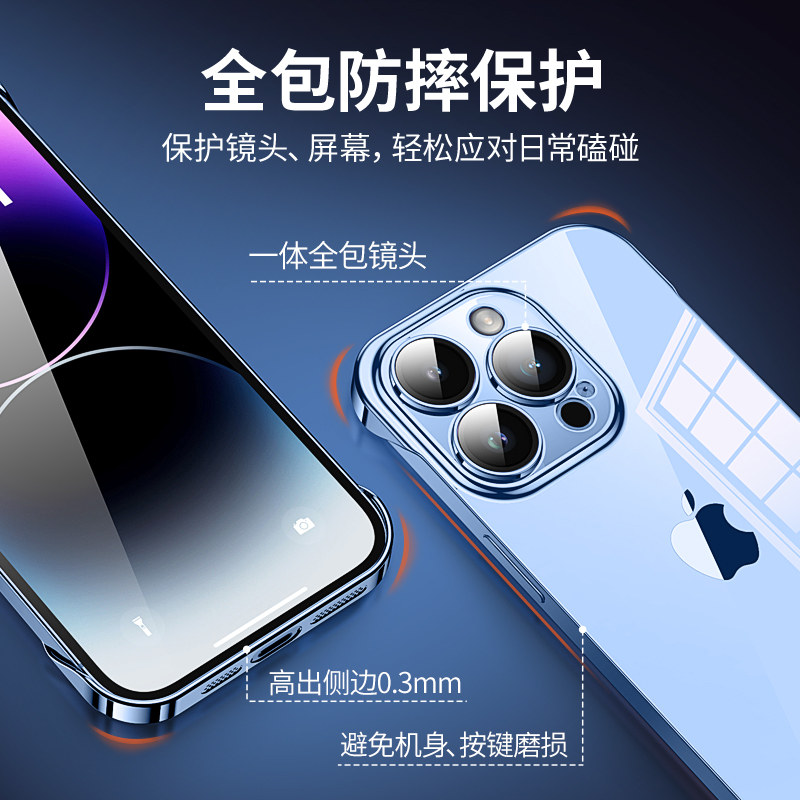 摩斯维 适用苹果13手机壳iphone15ProMax新款14透明无边框12超薄15plus半包防摔裸机高级感电镀保护套男2024 - 图3