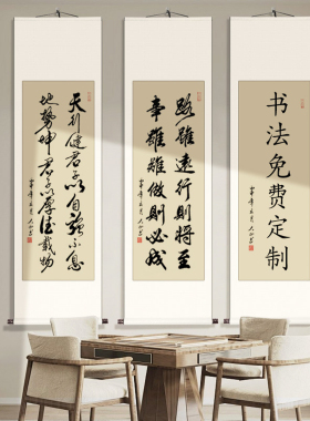 手写励志横幅字画客厅真迹书法