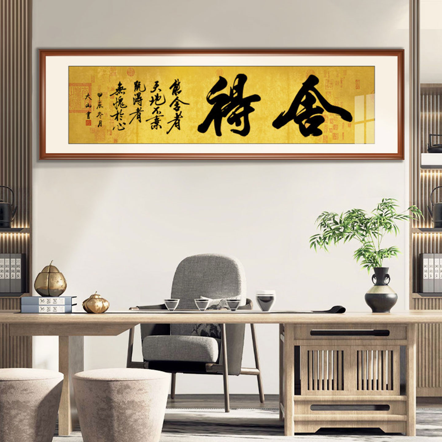办公室挂画字画真迹手写励志横幅路虽远书法书房客厅装饰画定制