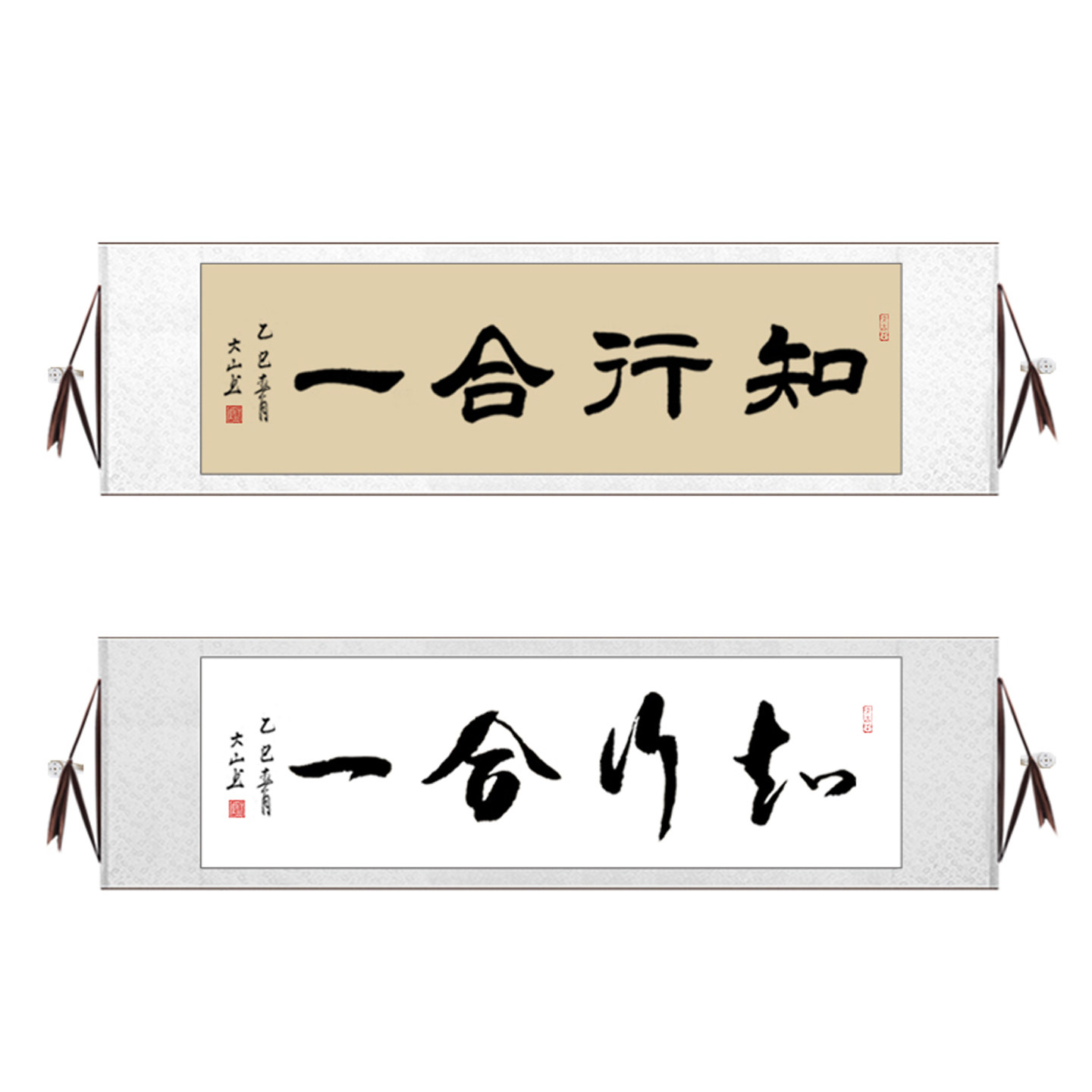 隶书知行合一字画横幅手写挂画办公室客厅装饰画卷轴毛笔字定制