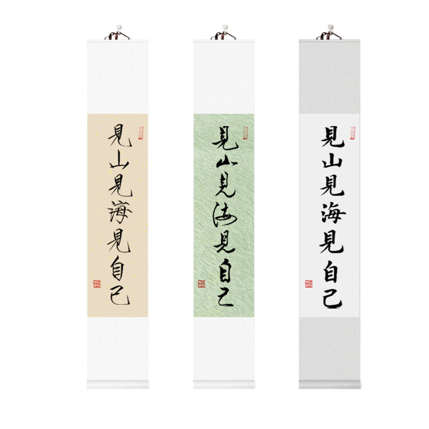 见山见海见自己毛笔字书法挂画办公室书房装饰画手写卧室卷轴字画