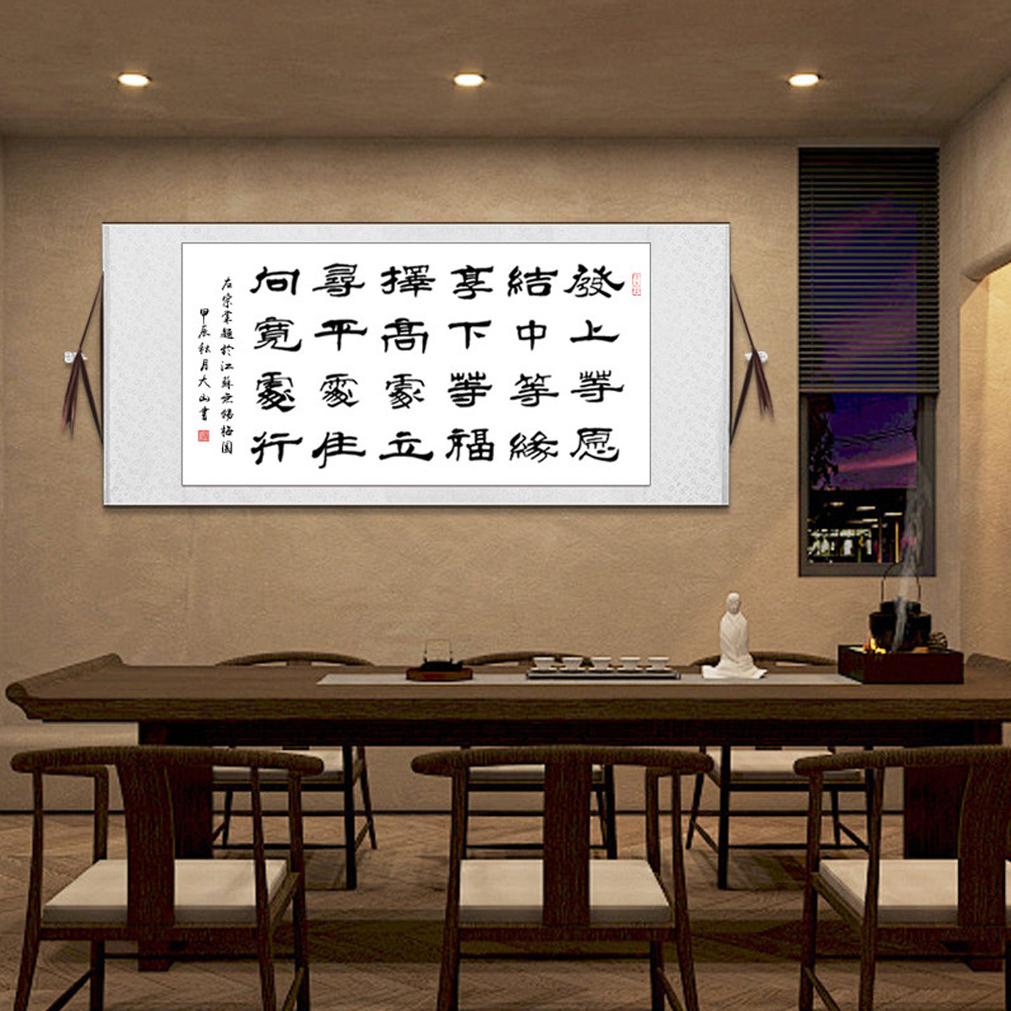 毛笔字书法李嘉诚办公室发上等愿挂画手写真迹客厅装饰画横幅卷轴
