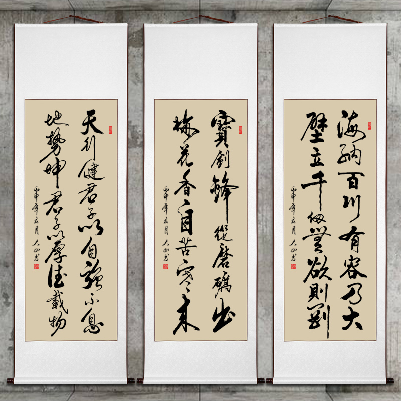 中式字画装裱客厅卷轴挂画手写作品办公室挂轴装饰毛笔字书法定制 - 图0
