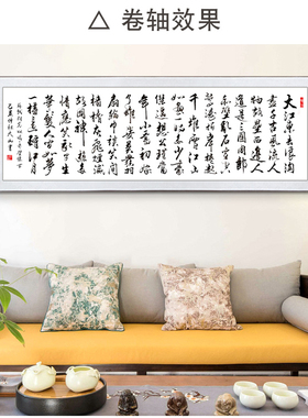 字画沁园春手写书法装饰挂画定制
