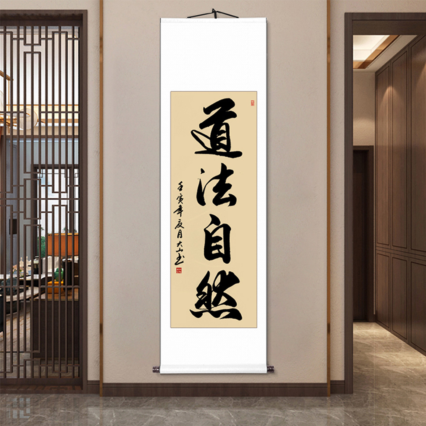 道法自然字画真迹手写中式客厅挂画装饰画毛笔字书法作品卷轴定制
