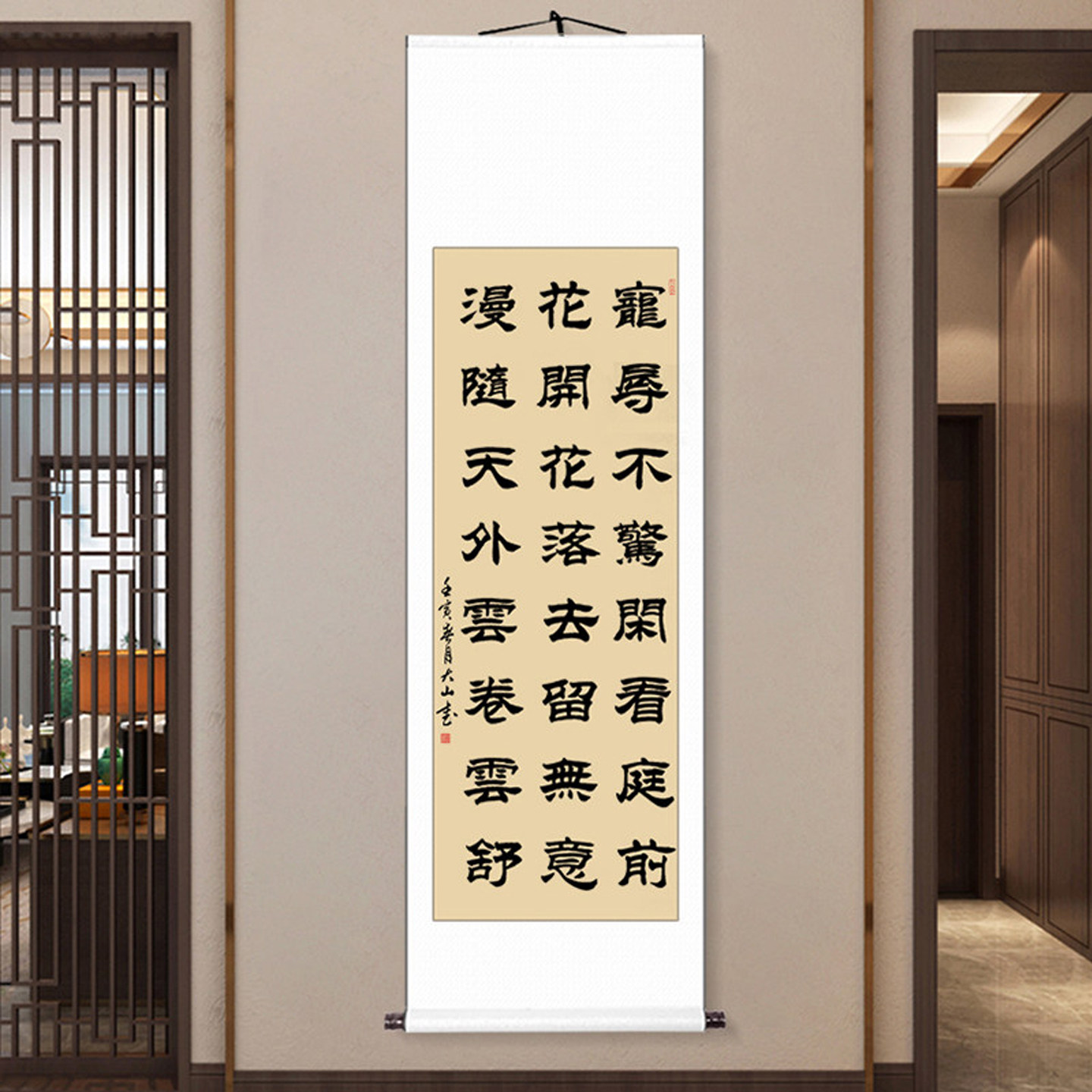宠辱不惊隶书字画真迹手写书法作品客厅卷轴挂画条幅毛笔字定制
