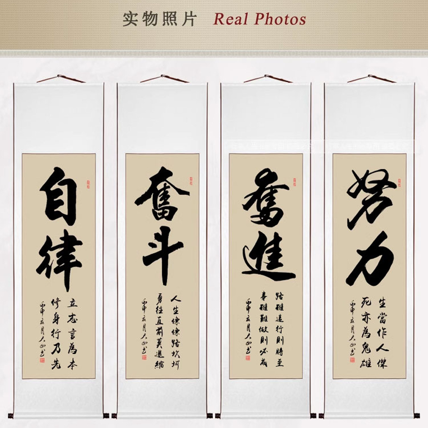 教室卷轴挂画字画手写真迹客厅自律书法作品条幅办公室装饰画定制