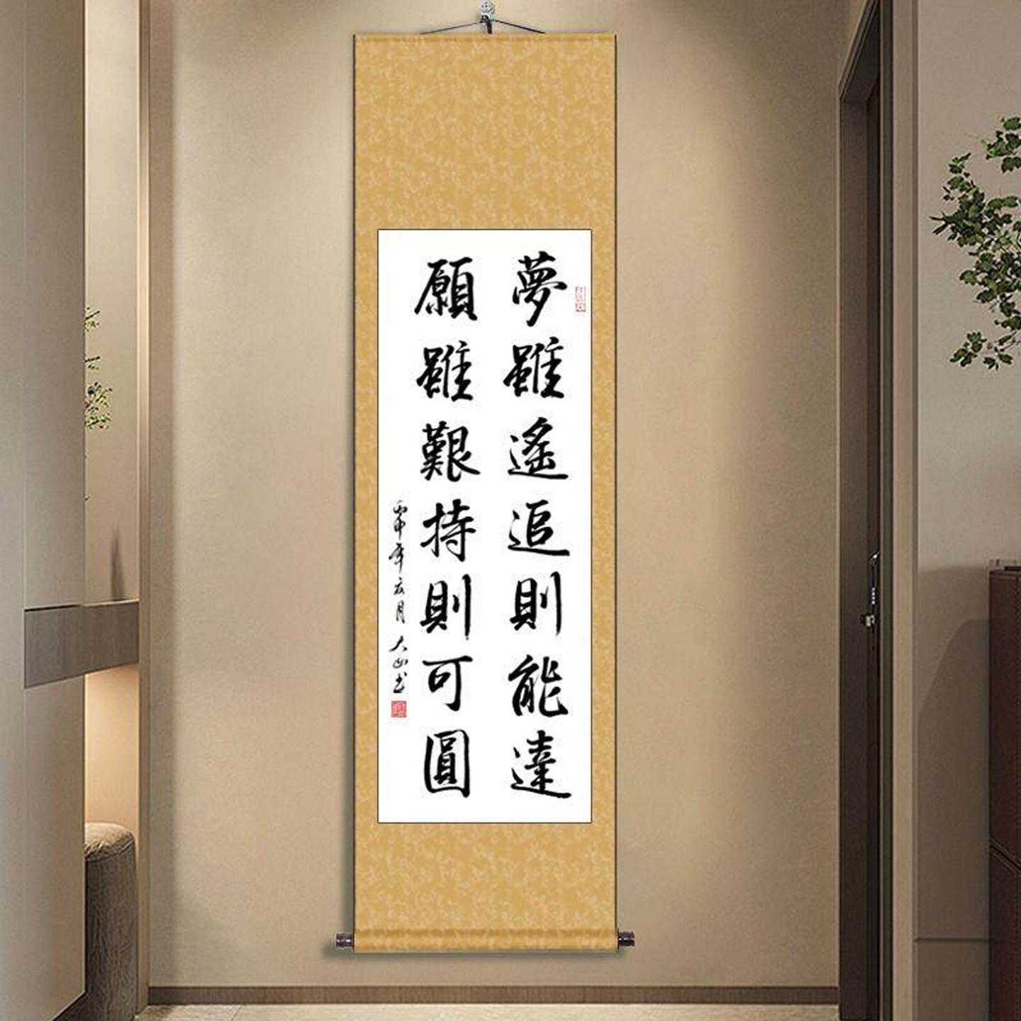 梦虽遥追则能达手写真迹办公室字画定制书法作品挂画客厅装饰字画