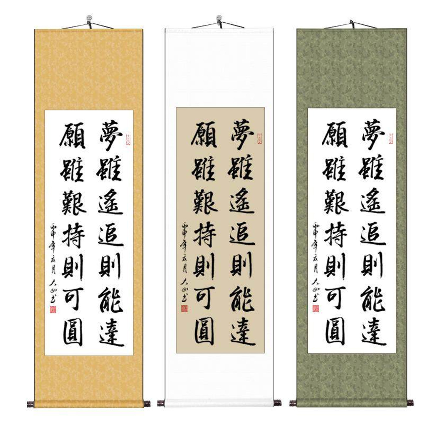 梦虽遥追则能达手写真迹办公室字画定制书法作品挂画客厅装饰字画