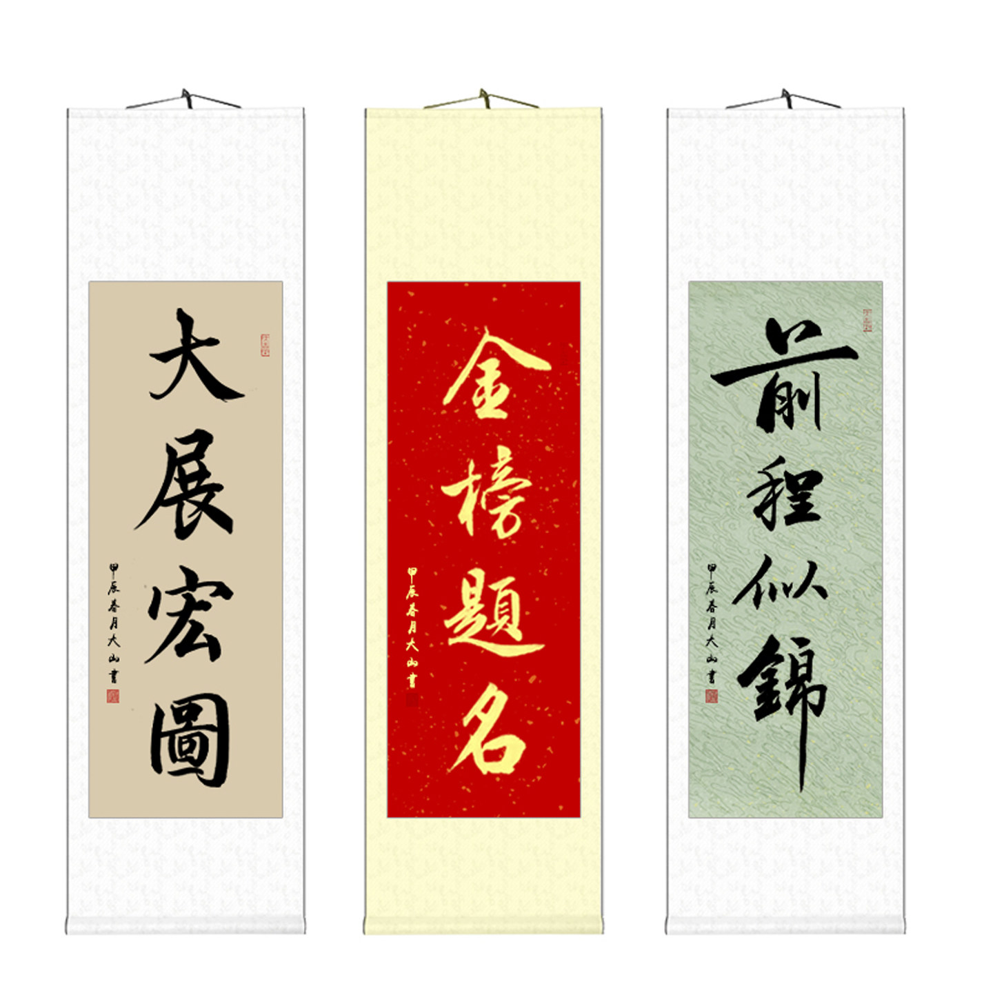 手写金榜题名书法字画中高考毕业送礼前程似锦毛笔字挂画卷轴装裱