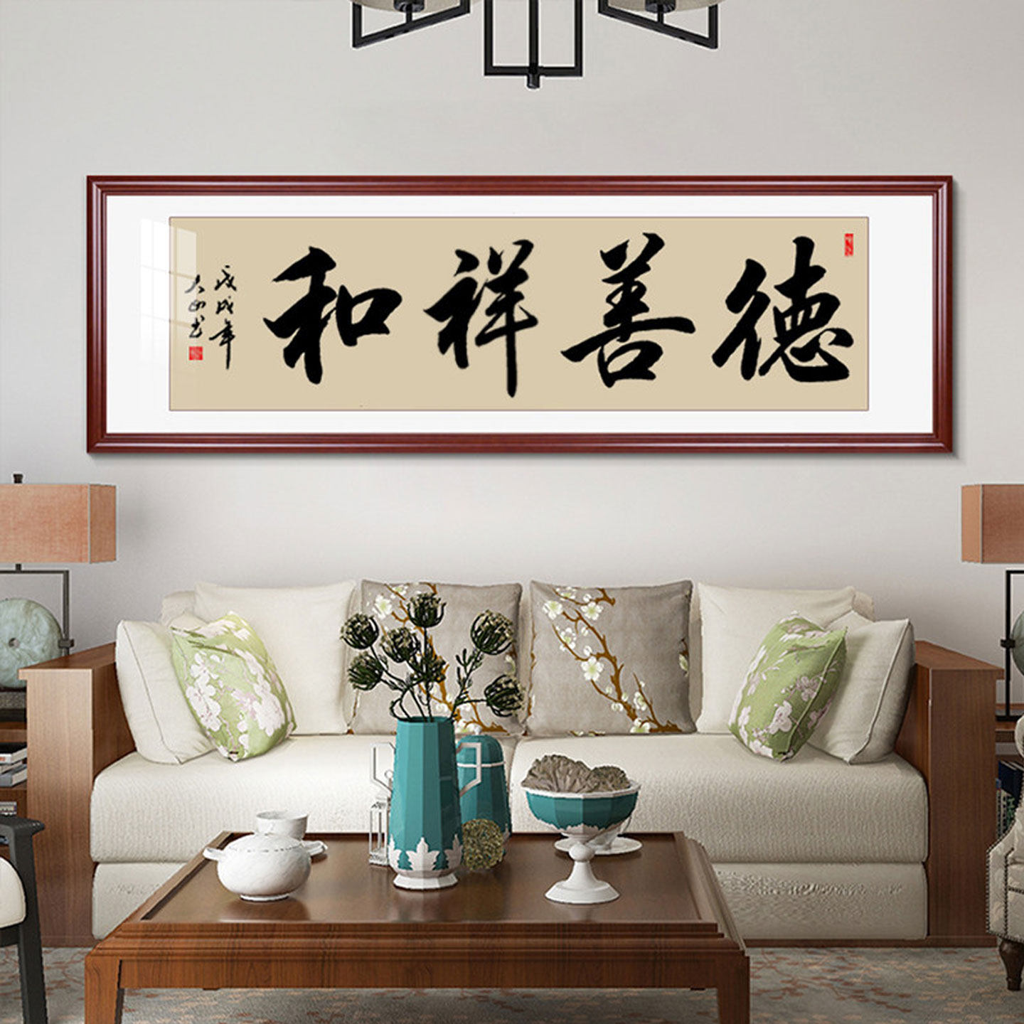 德善祥和字画真迹手写书法作品办公室装饰挂画实木装裱毛笔字定制