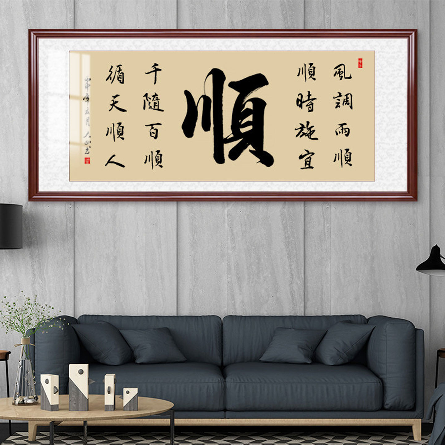 励志自律字画真迹手写客厅书房装饰书画顺字书法禅意挂画定制装裱