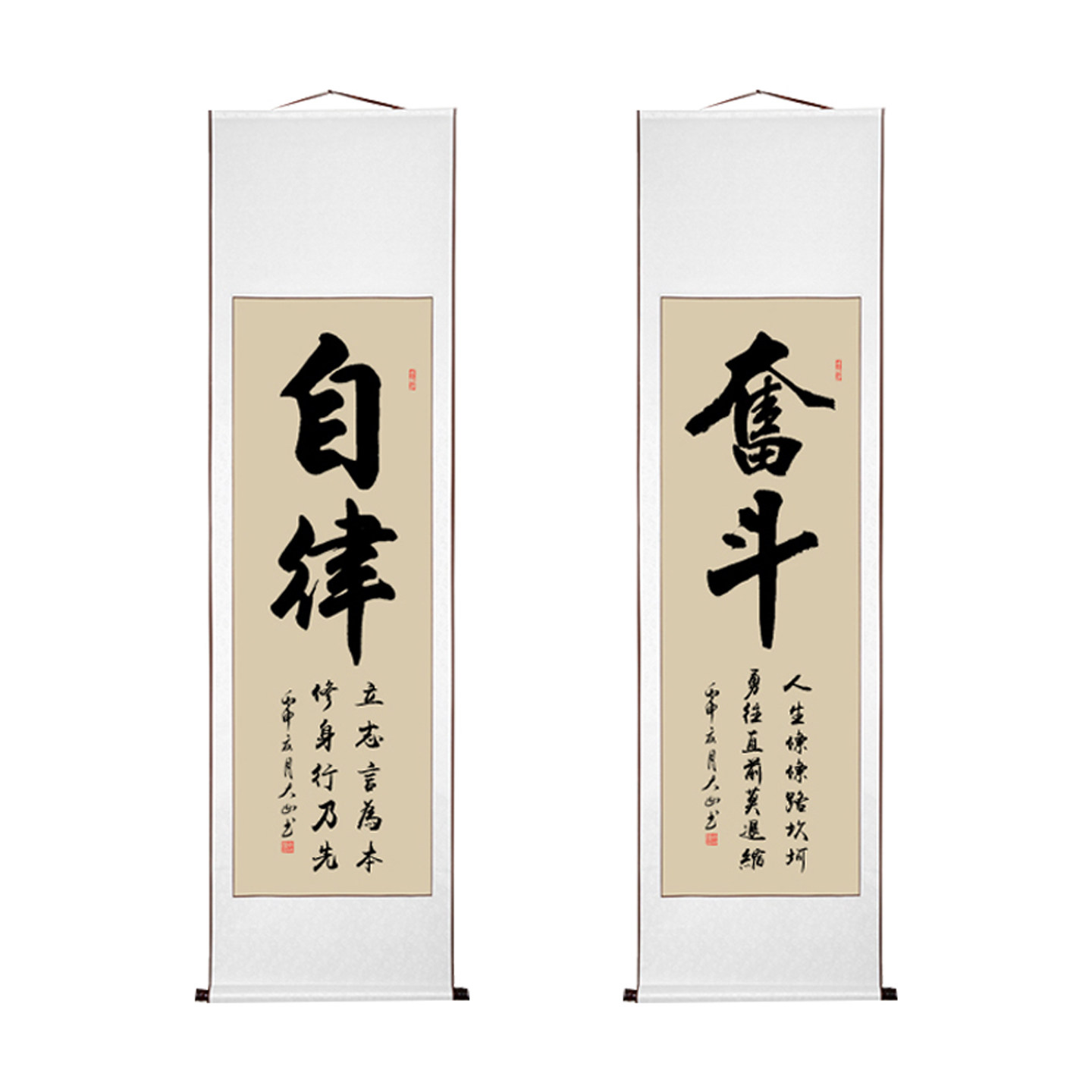 教室卷轴挂画字画手写真迹客厅自律书法作品条幅办公室装饰画定制