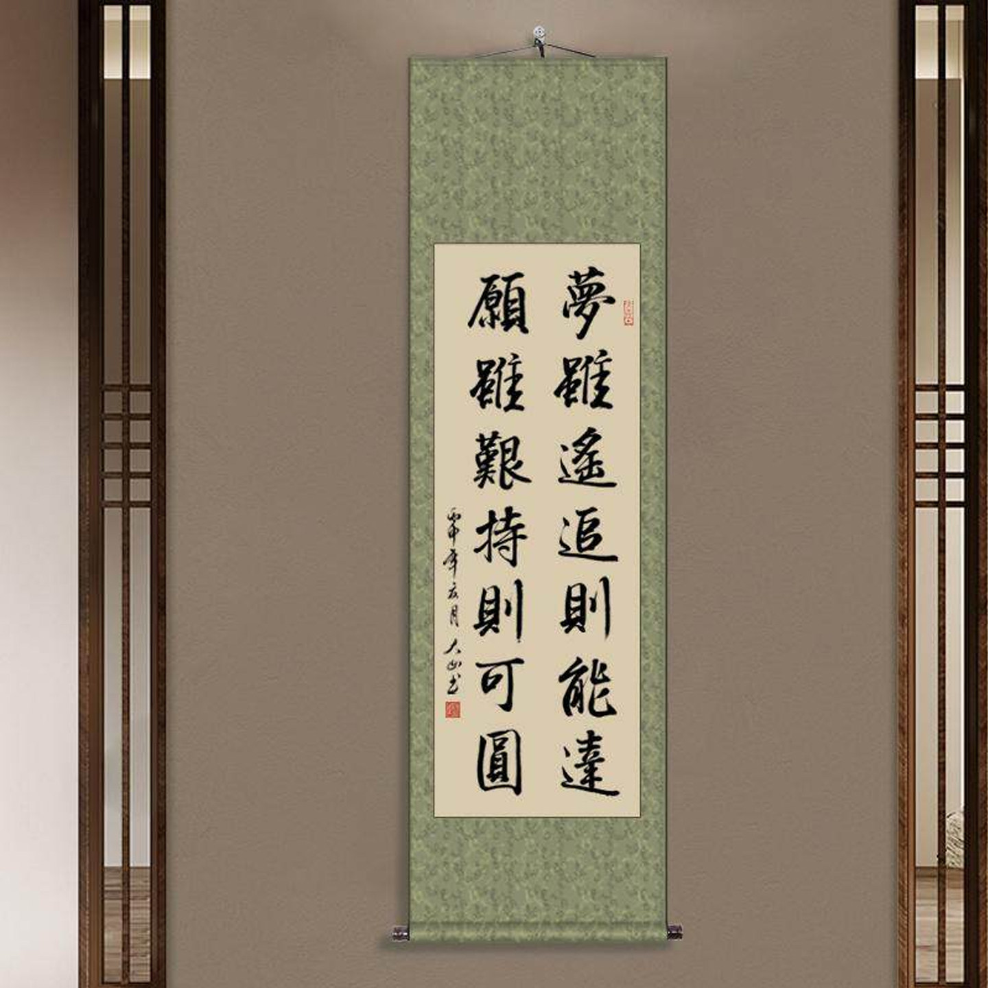 梦虽遥追则能达手写真迹办公室字画定制书法作品挂画客厅装饰字画