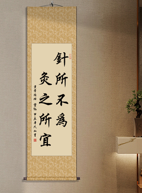 字画真迹养生馆装饰画