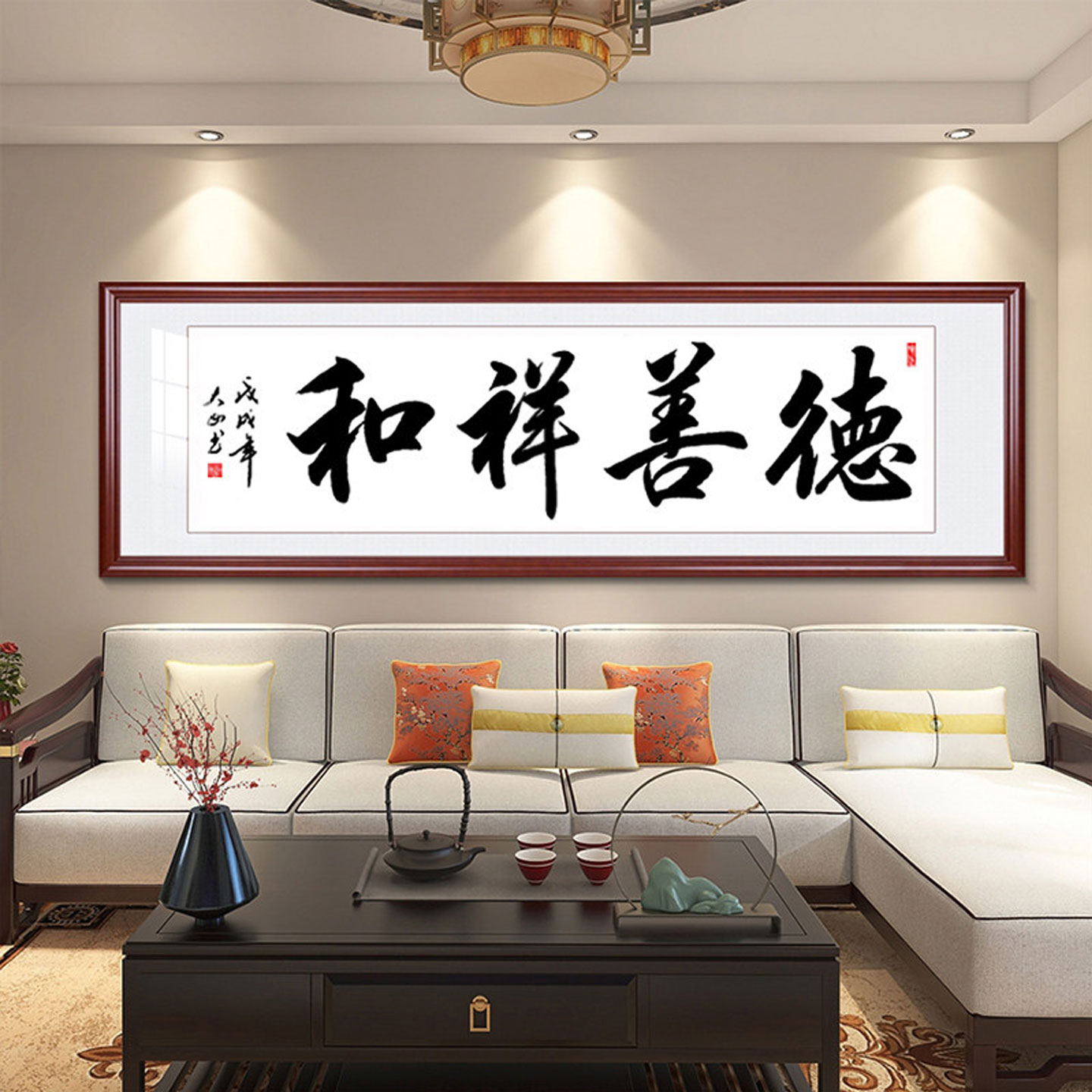 德善祥和字画真迹手写书法作品办公室装饰挂画实木装裱毛笔字定制