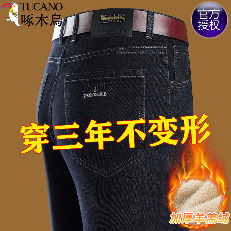 啄木鸟秋冬季羊羔绒加绒加厚牛仔裤男2024新款商务弹力直筒长裤子,淘宝优惠券,粉丝福利购,淘宝优惠卷