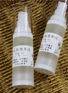 小白瓶 精華液30ml光滑細膩皮膚 通透勻亮膚色 減弱黑素 減少紋理
